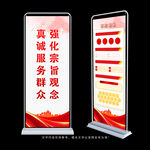 强化宗旨观念