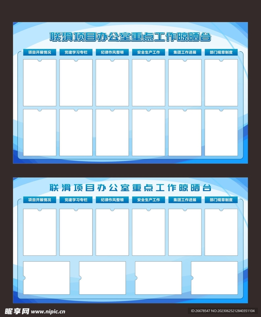 公告栏