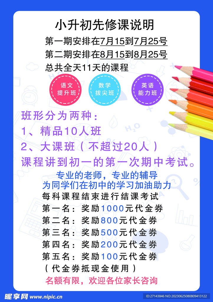 快乐作文