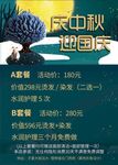 中秋