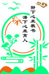 学校文化墙