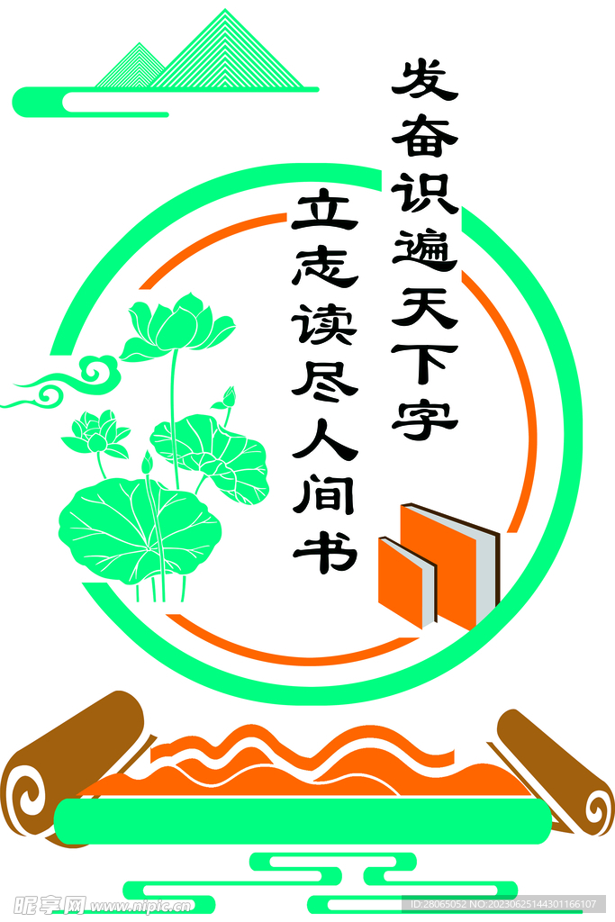 学校文化墙