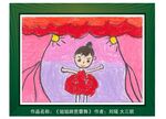美术培训班儿童画