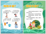高温天气如何预防中暑海报