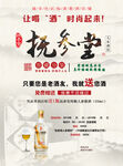 酒单页