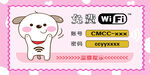 WIFI  图片