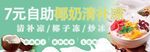 自助清补凉