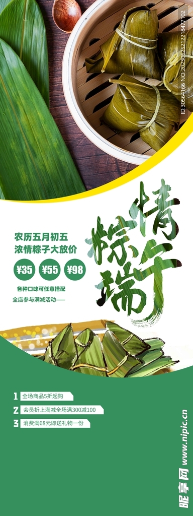 端午节