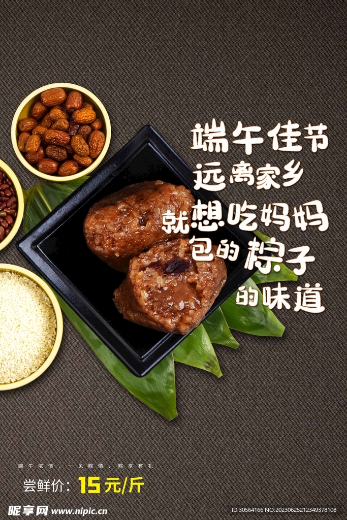 端午节