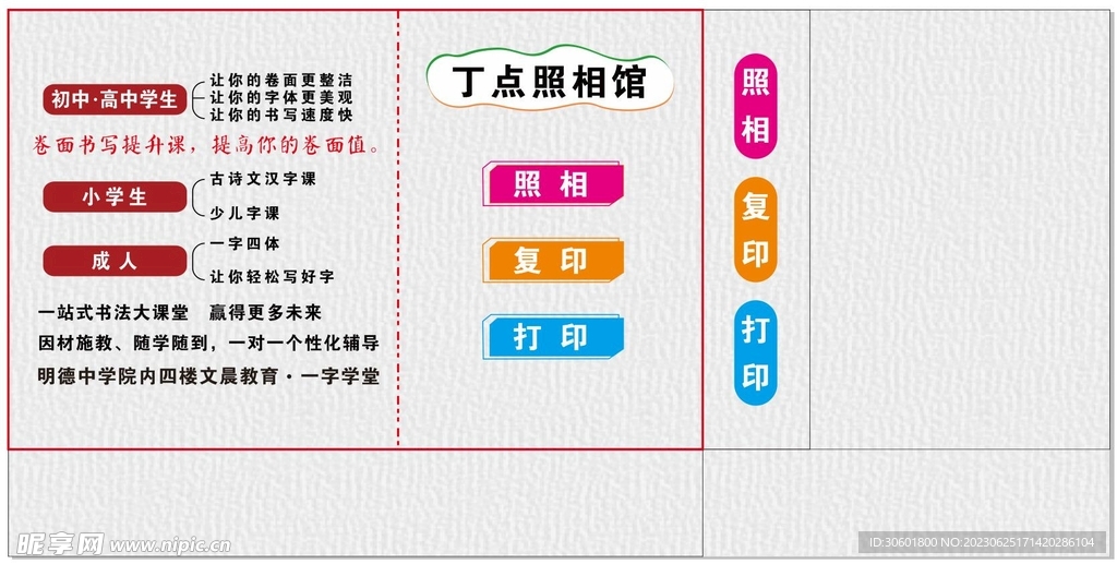 教育