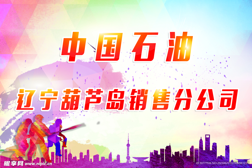 举牌