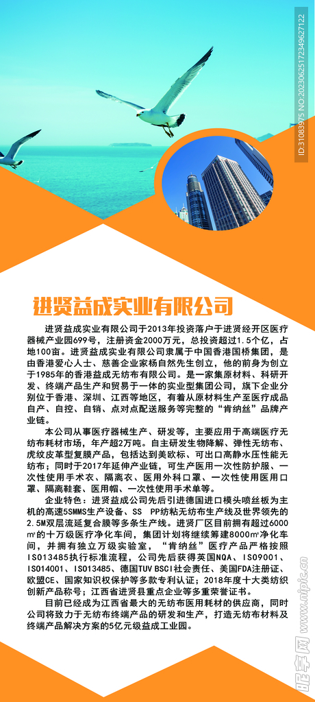 企业展架