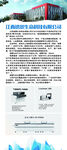 企业展架