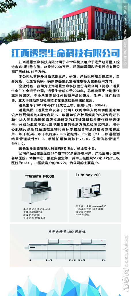 企业展架