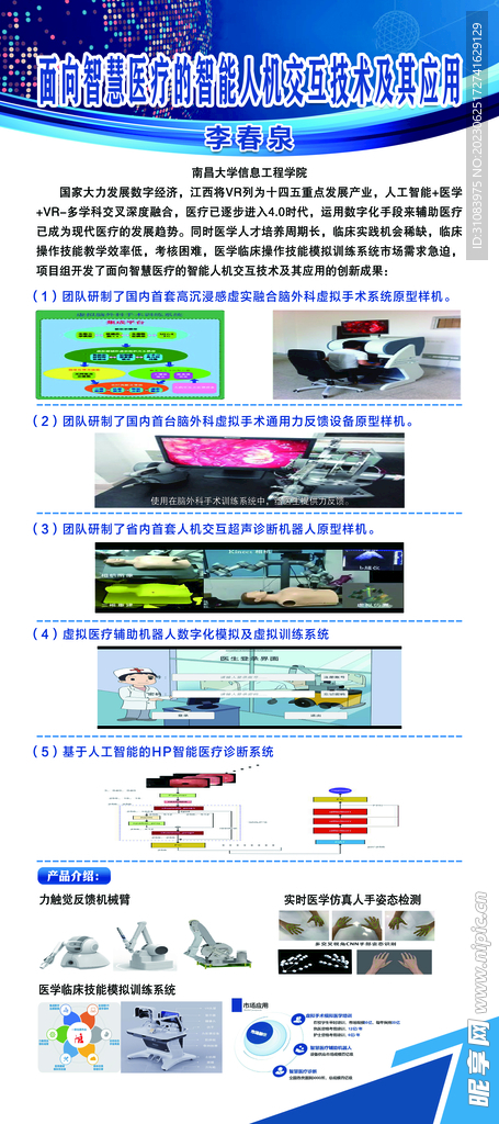 企业展架