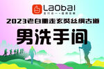 徒步背景