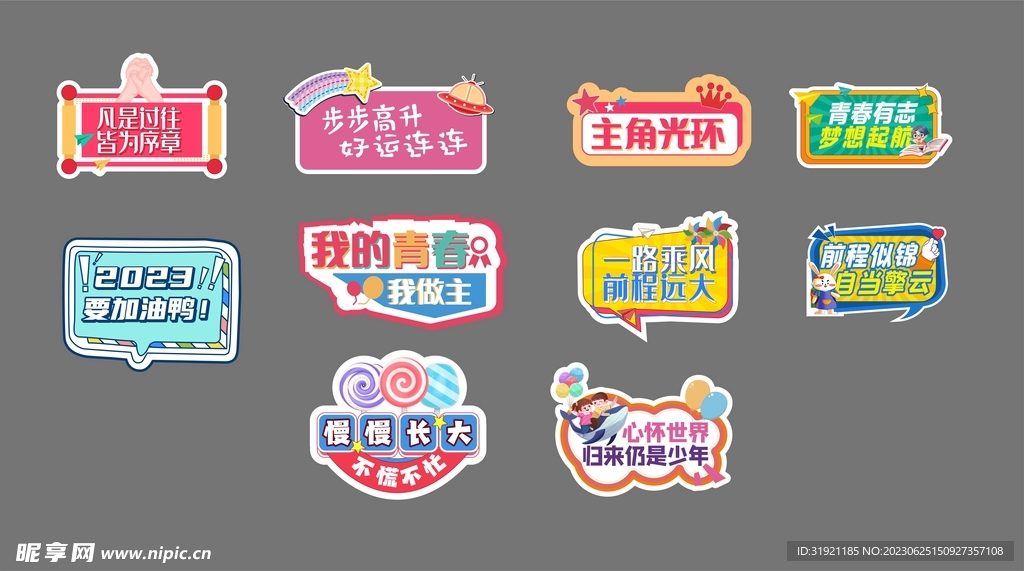手举牌