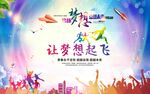 展架海报图片 
