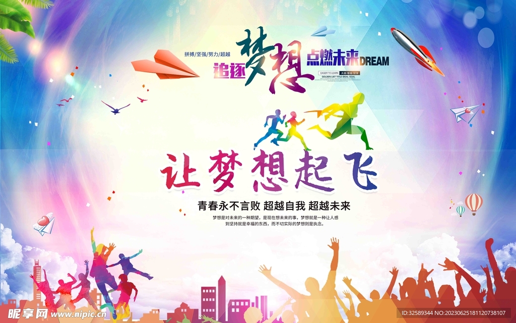 展架海报图片 