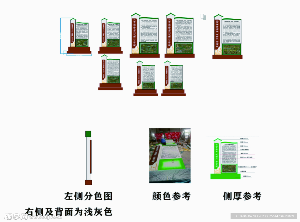 存粮标牌