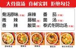 汤底海报