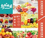 水果海报