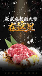 大雪 烤肉