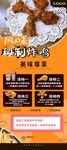 炸鸡展架