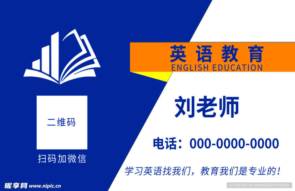 简约教育名片