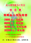 价目表