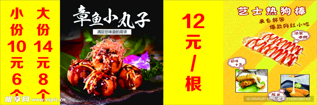 热狗
