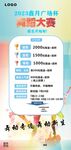 舞蹈大赛