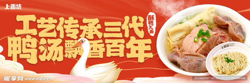 酥鸭大面
