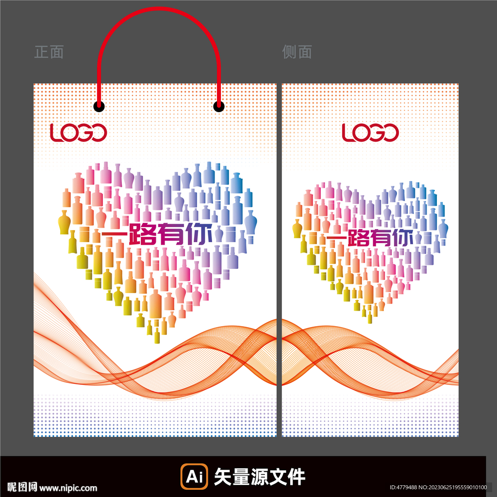 酒业公司周年庆感恩手提袋设计