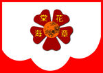 臂章