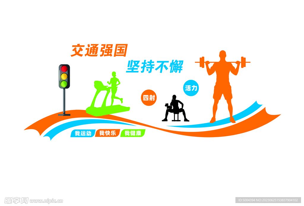 文化墙