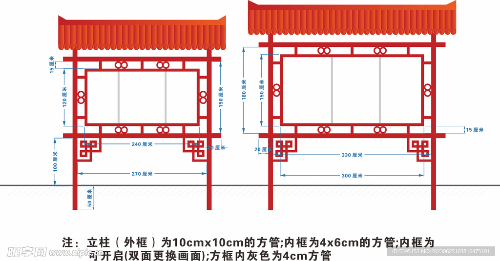 宣传栏