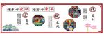 家风墙