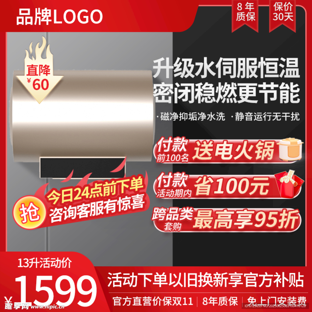 1688工厂直销红色五金热水器