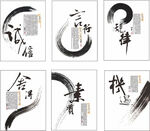 中国风标语