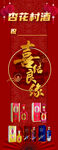 喜结良缘