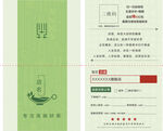 对折茶叶卡片