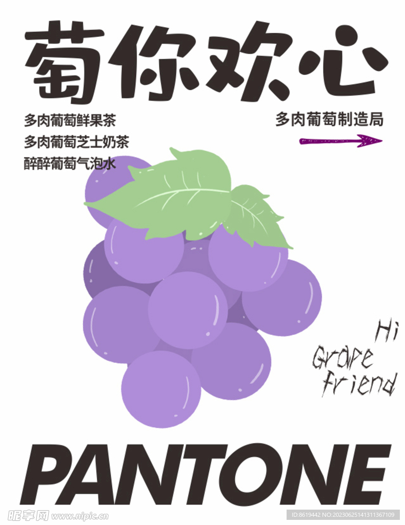 奶茶贴纸