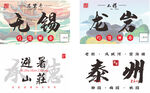 竹筒城市地标