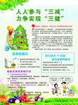 三减三健彩页