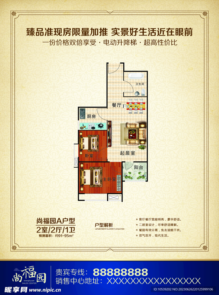 户型图
