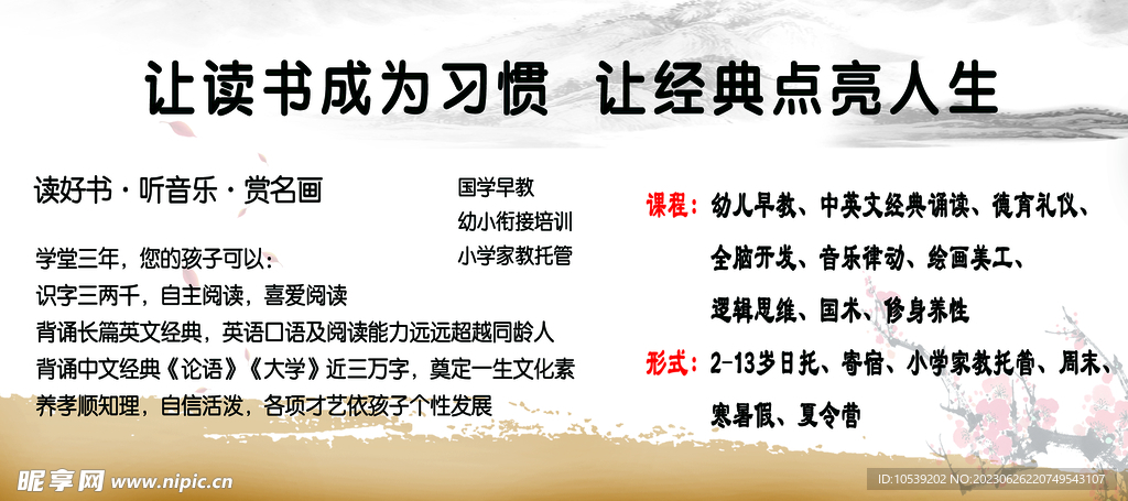 读书