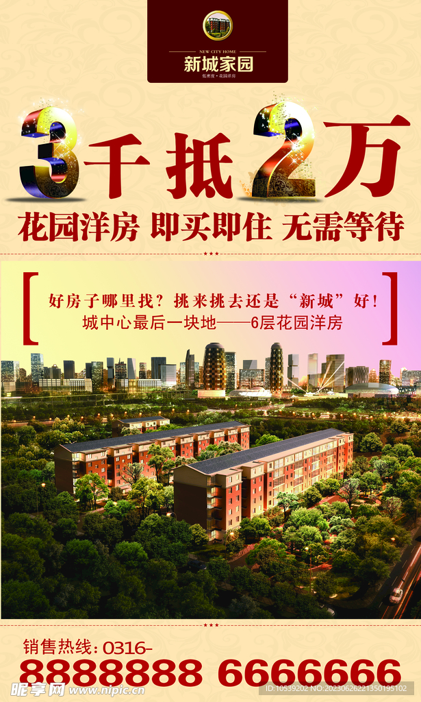 地产广告