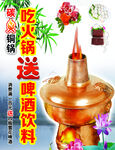 火锅
