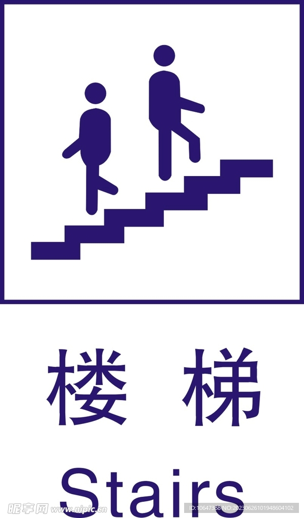 楼梯